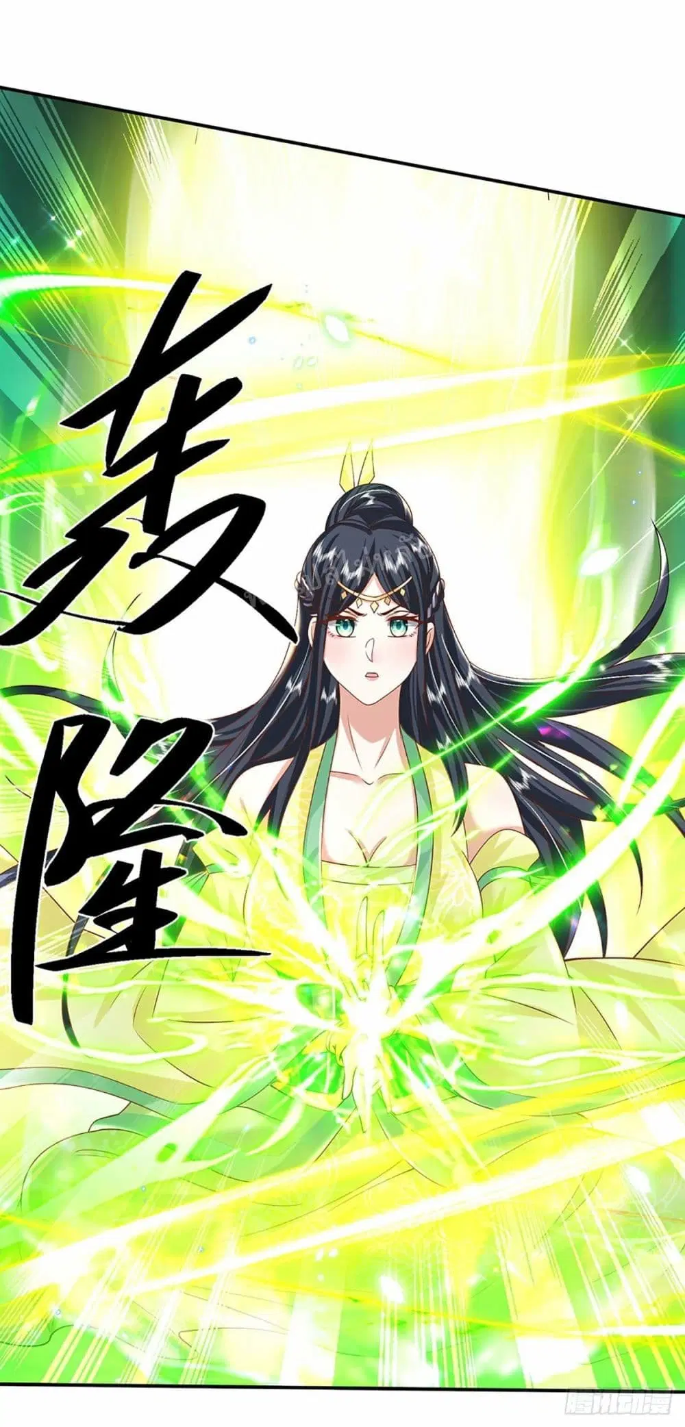 Royal God of War, Rising Dragon ตอนที่ 137 หน้า 22