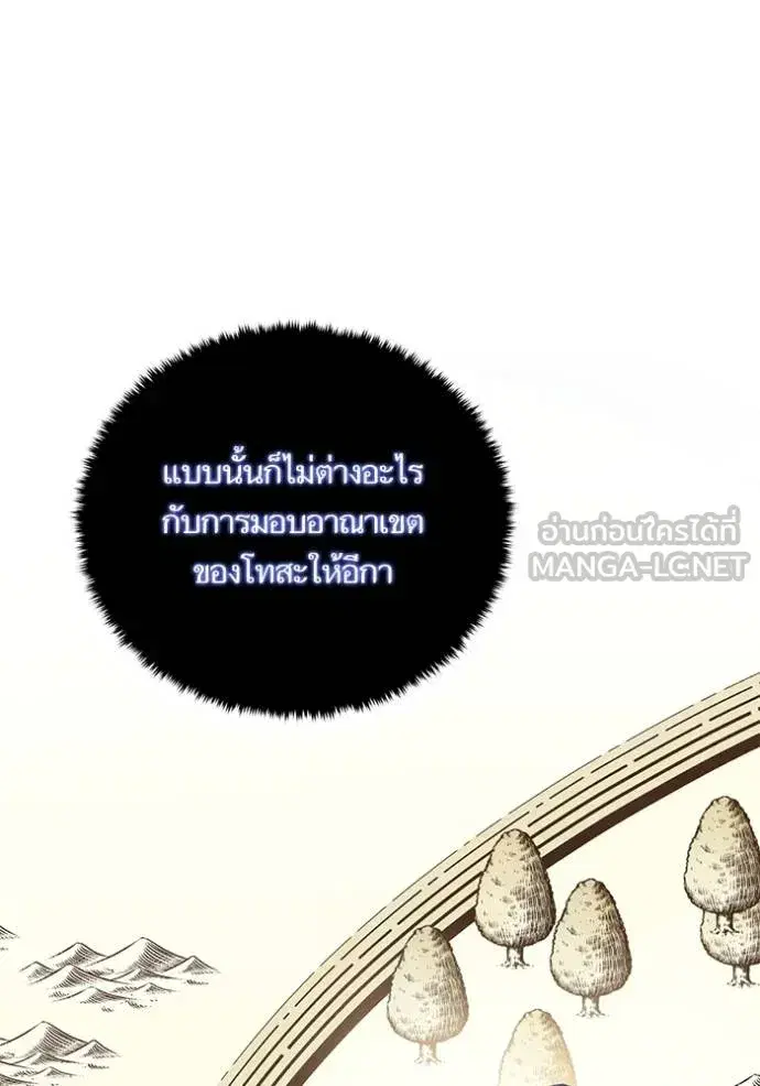Return to Player ตอนที่ 185 หน้า 44