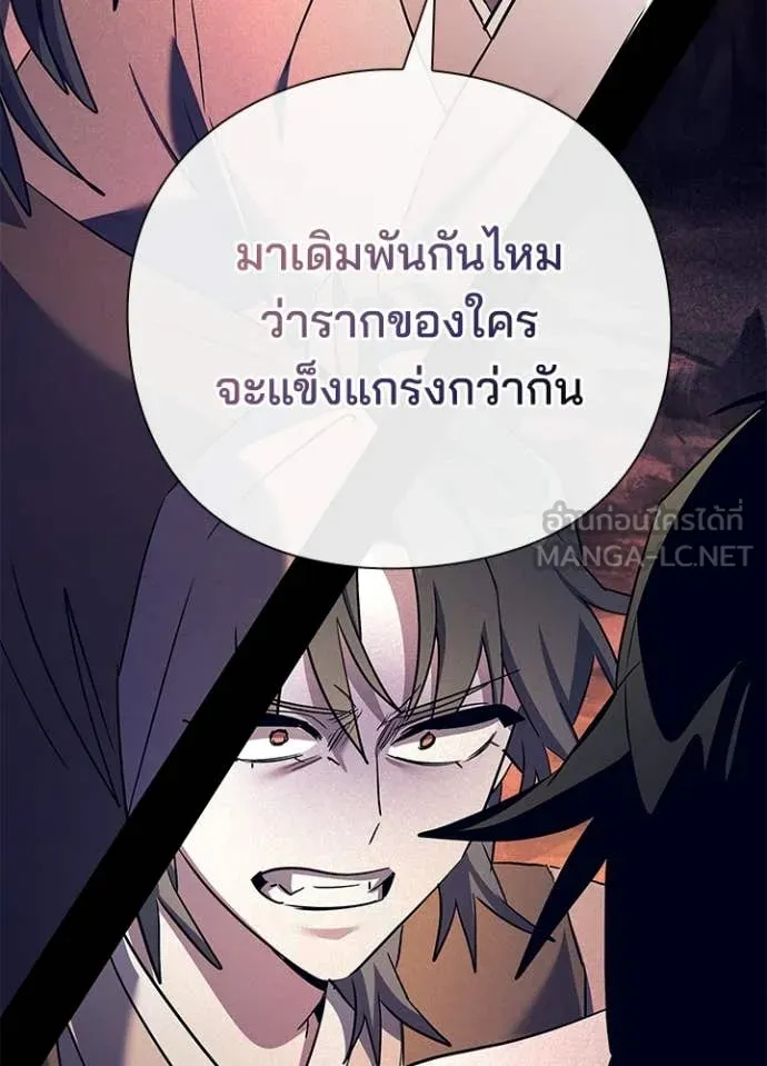 Night of the Ogre ตอนที่ 113 หน้า 164