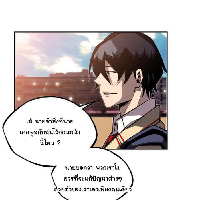 SuperNova ตอนที่ 52 หน้า 55