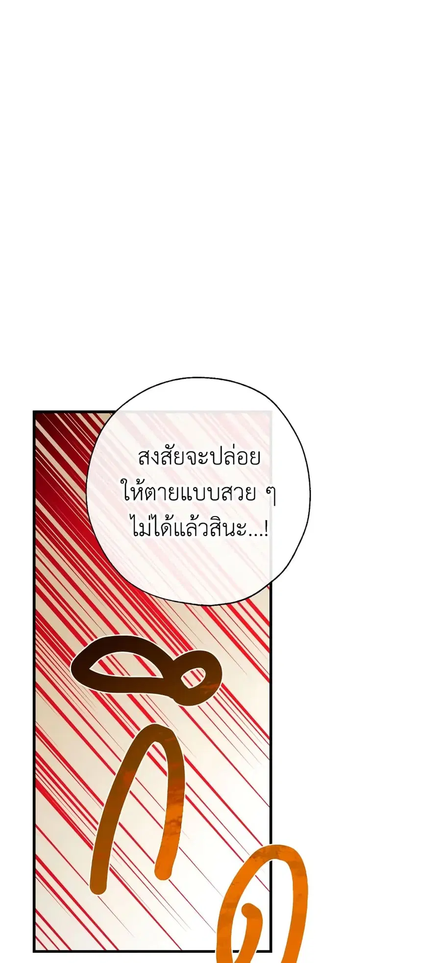 Can We Become a Family? ตอนที่ 28 หน้า 41