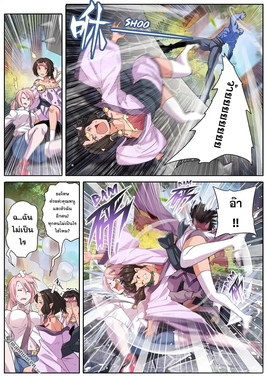 Hero? I Quit A Long Time Ago ตอนที่ 211 หน้า 13