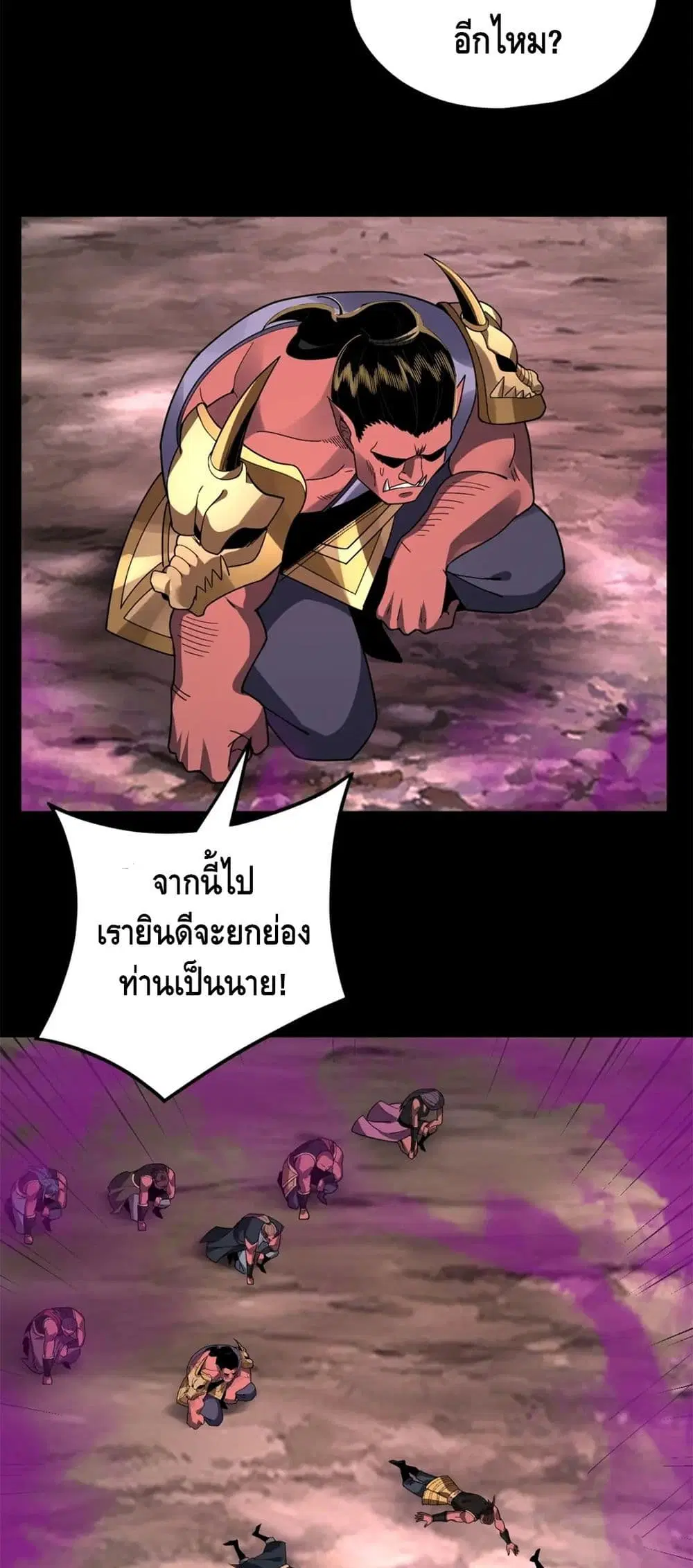 Villain is here ตอนที่ 87 หน้า 13