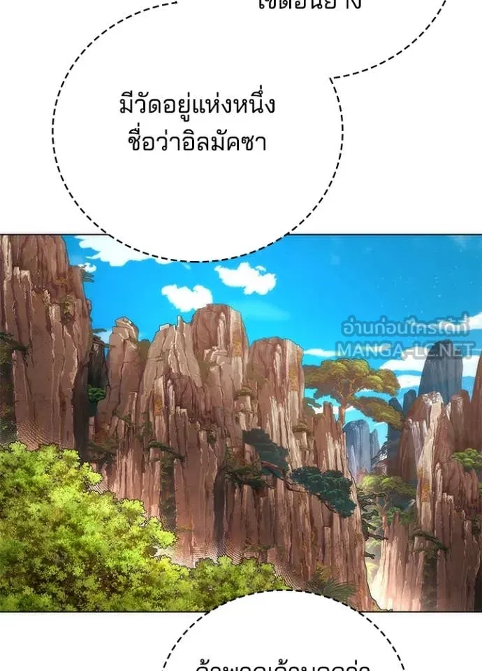 Night of the Ogre ตอนที่ 78 หน้า 171