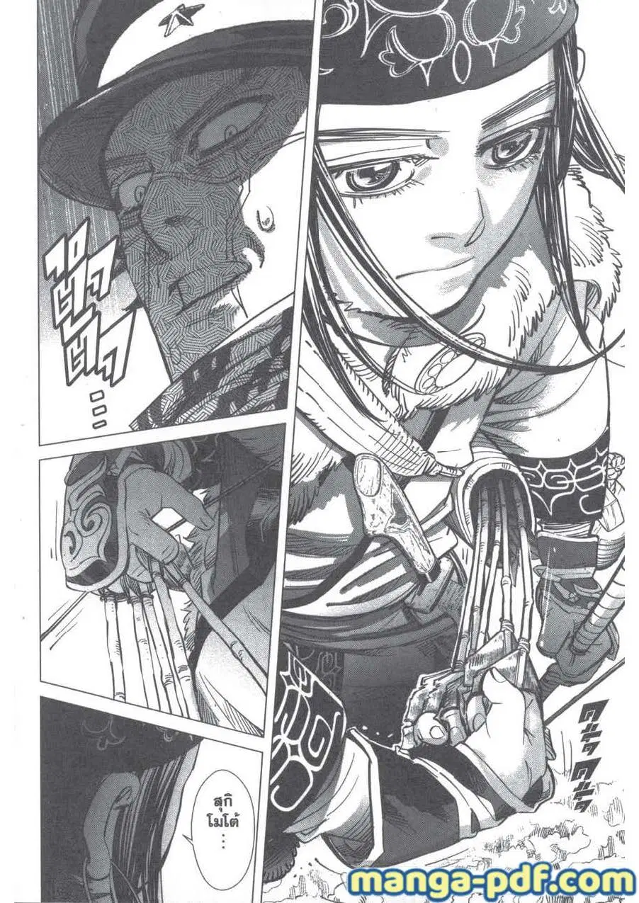 Golden Kamuy ตอนที่ 211 หน้า 16