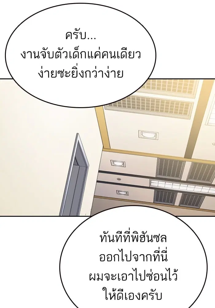 Study Group ตอนที่ 216 หน้า 15