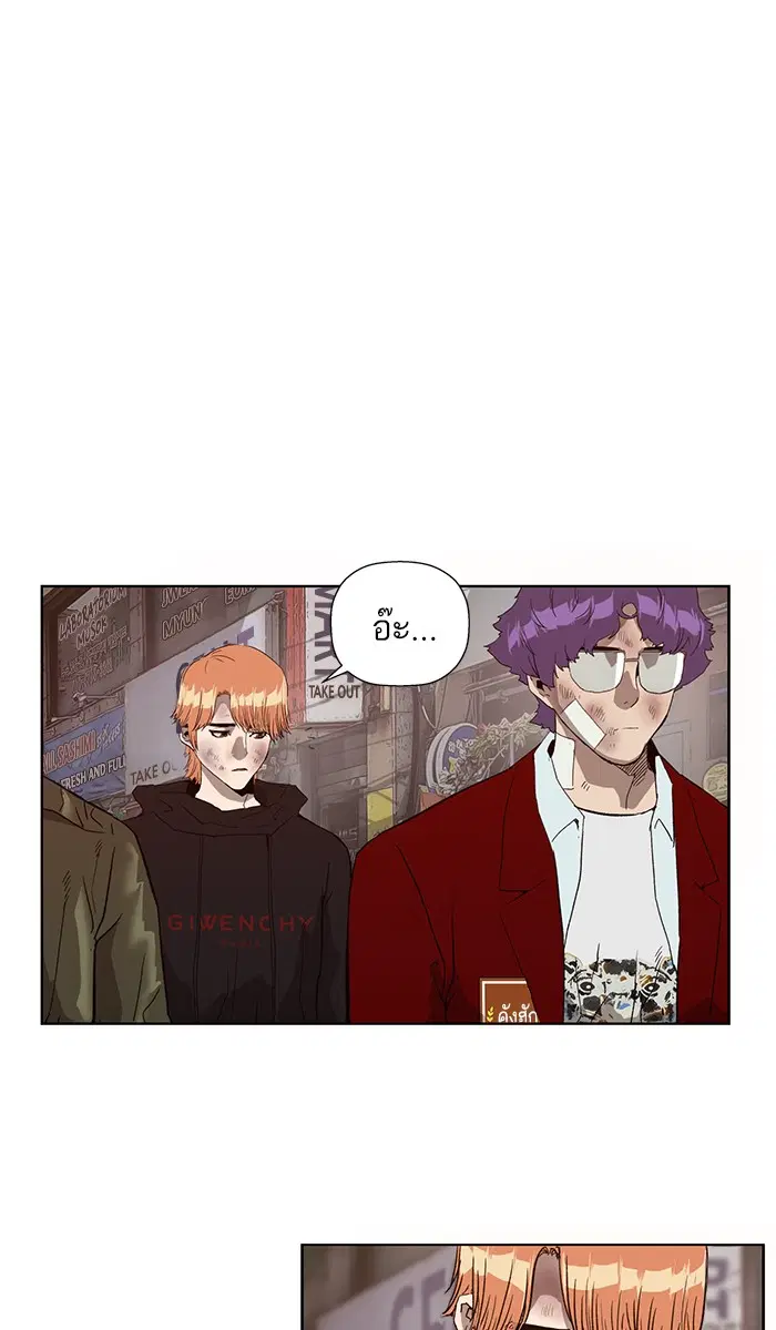 Weak Hero ตอนที่ 178 หน้า 96