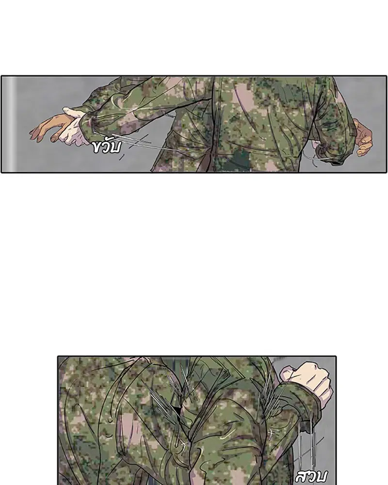 Kitchen Soldier ตอนที่ 23 หน้า 29