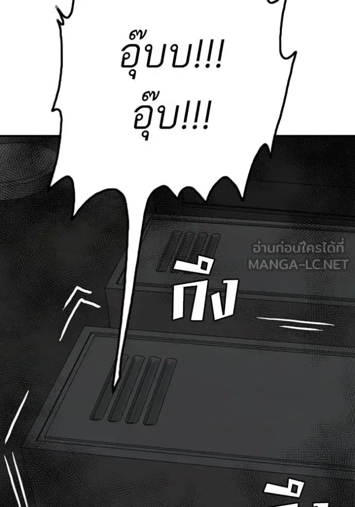 Bad Guy ตอนที่ 257 หน้า 68