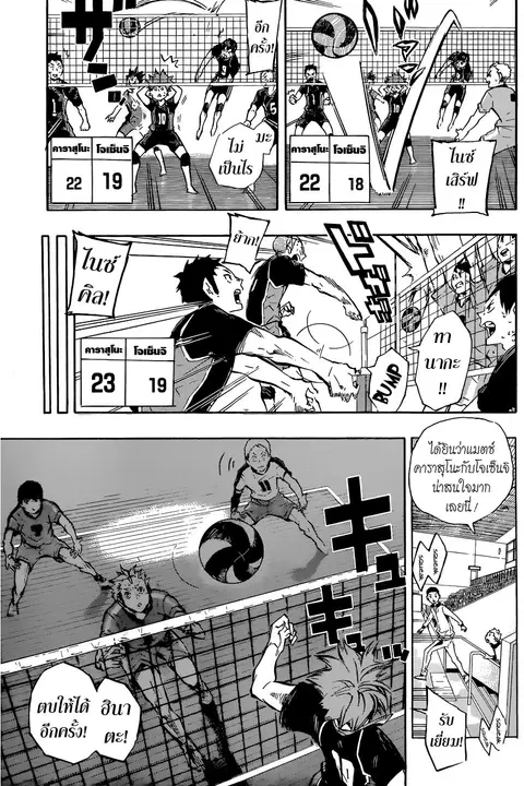Haikyuu!! ตอนที่ 114 หน้า 14