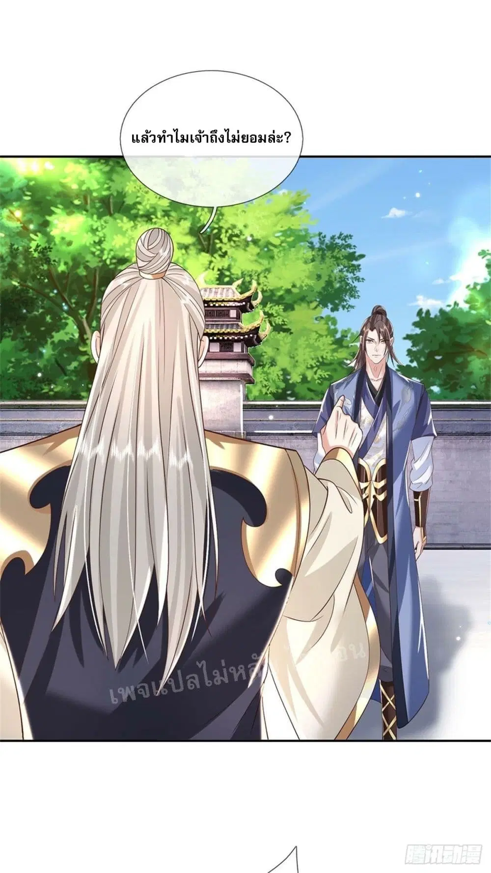 Royal God of War, Rising Dragon ตอนที่ 146 หน้า 21