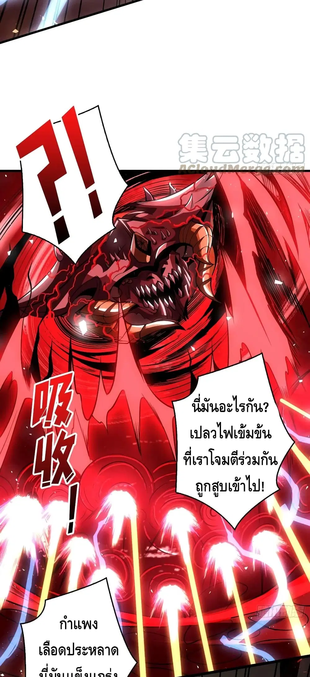 King Account at the Start ตอนที่ 139 หน้า 5