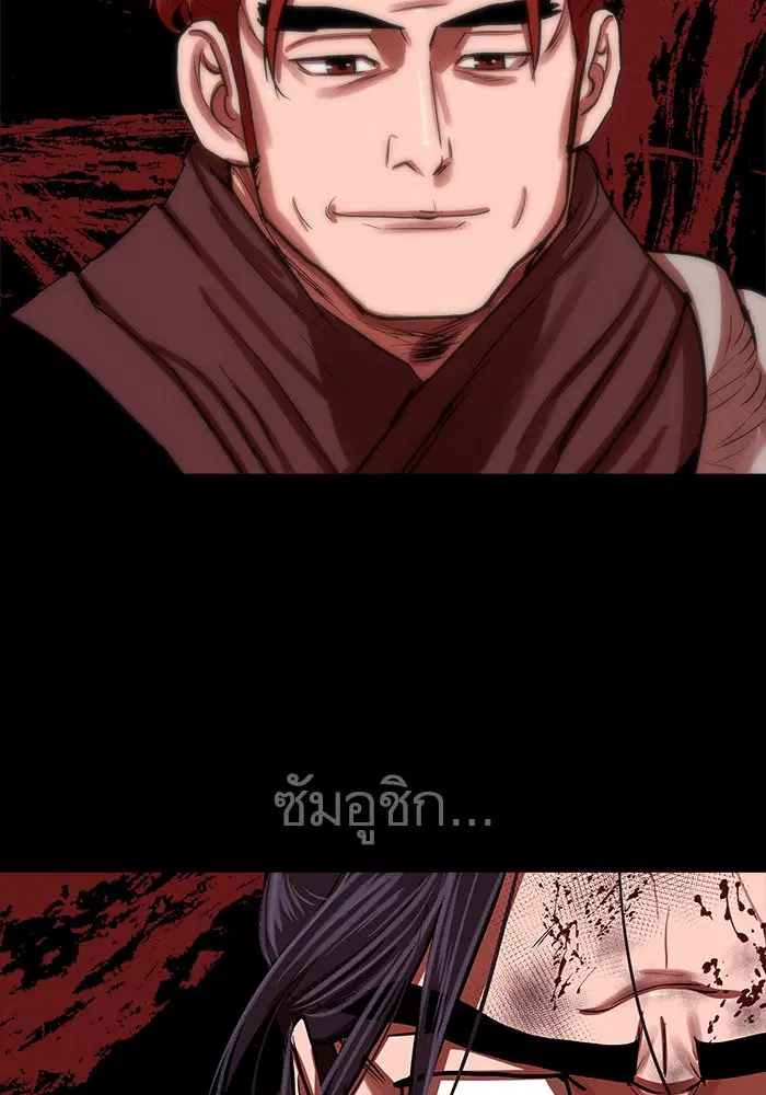 Escort Warrior ตอนที่ 226 หน้า 100