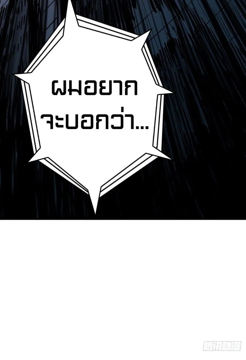 King Account at the Start ตอนที่ 7 หน้า 25
