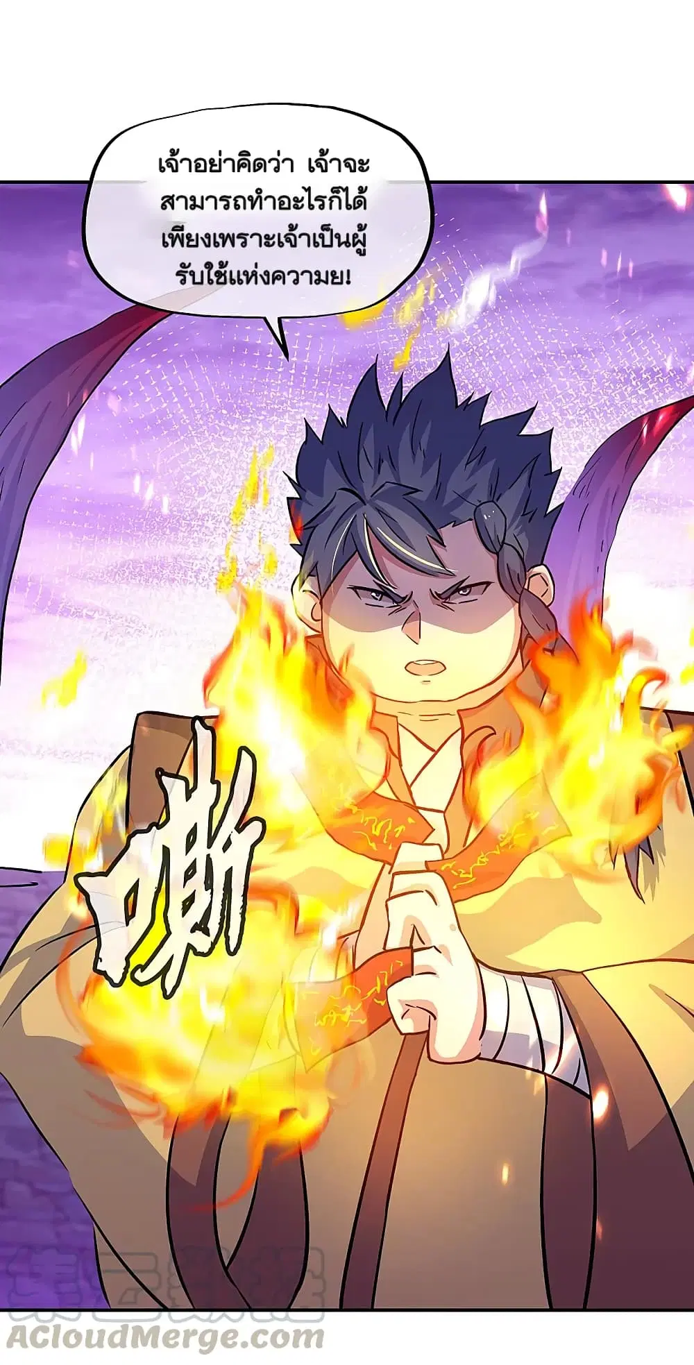 Peerless Battle Spirit (Tian Cang Zi Dongman) ตอนที่ 313 หน้า 31