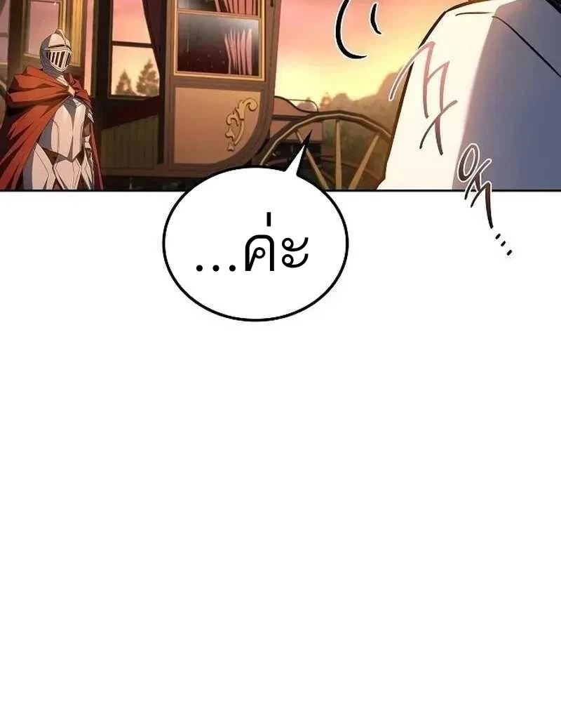 A Wizard’s Restaurant ตอนที่ 133 หน้า 90