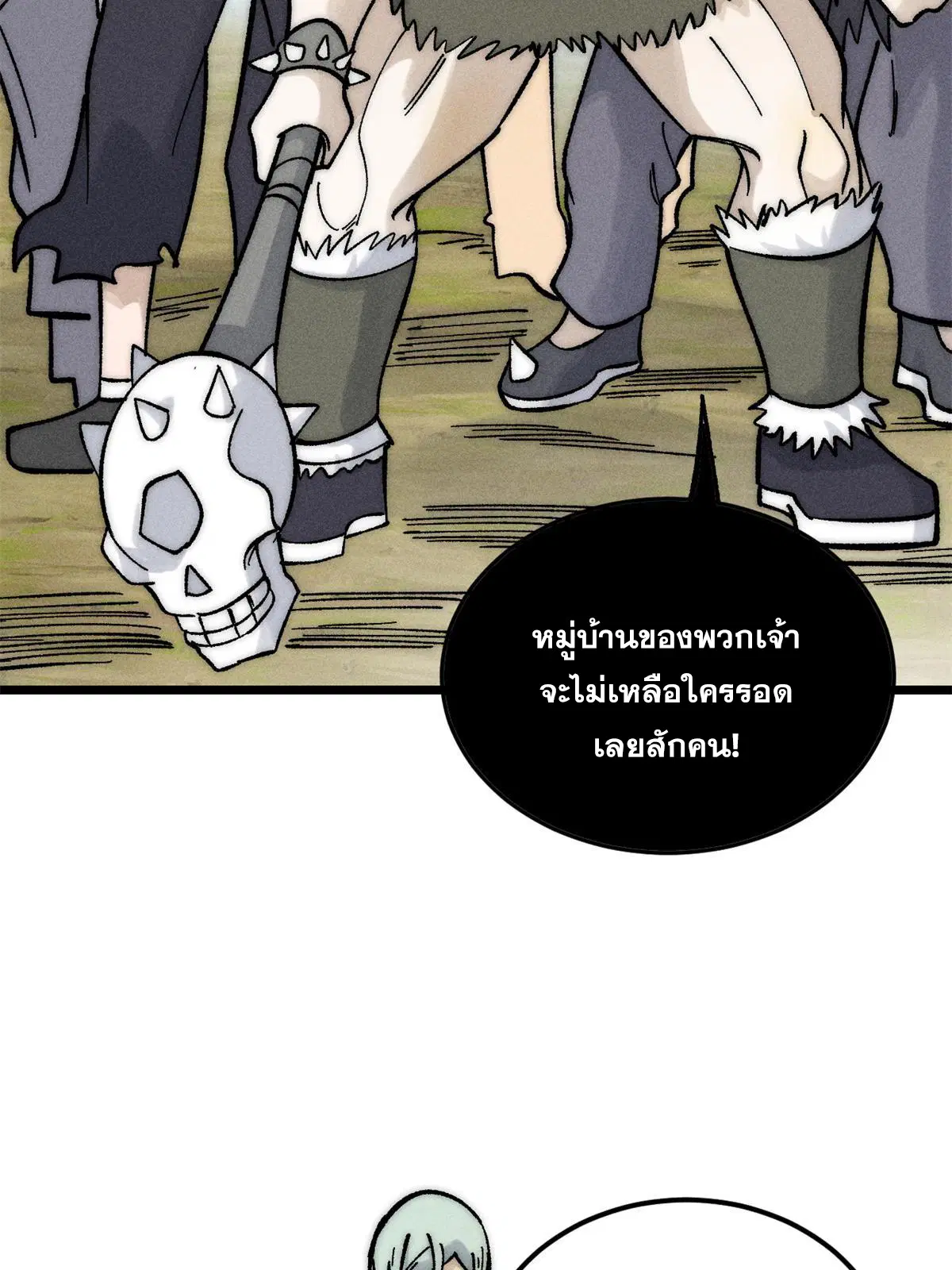 All Hail the Sect Leader ตอนที่ 224 หน้า 55