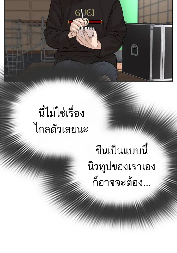 How to Fight ตอนที่ 29 หน้า 155