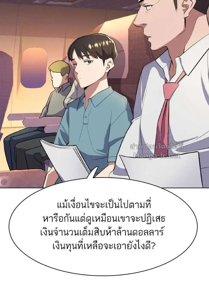 Reborn Rich ตอนที่ 9 หน้า 124