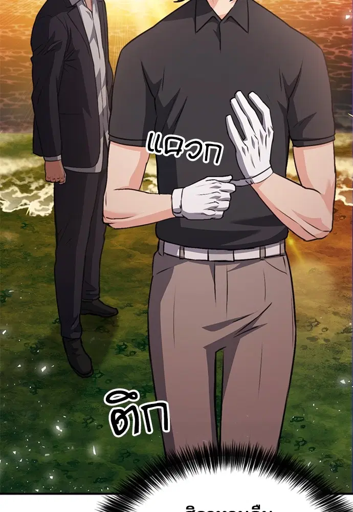The Druid of Seoul Station ตอนที่ 150 หน้า 13