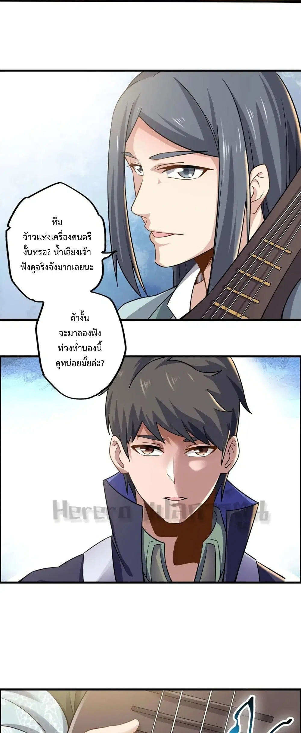 Super Warrior in Another World ตอนที่ 167 หน้า 6