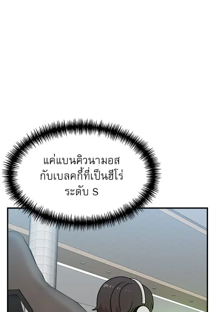 Double Click ตอนที่ 89 หน้า 115