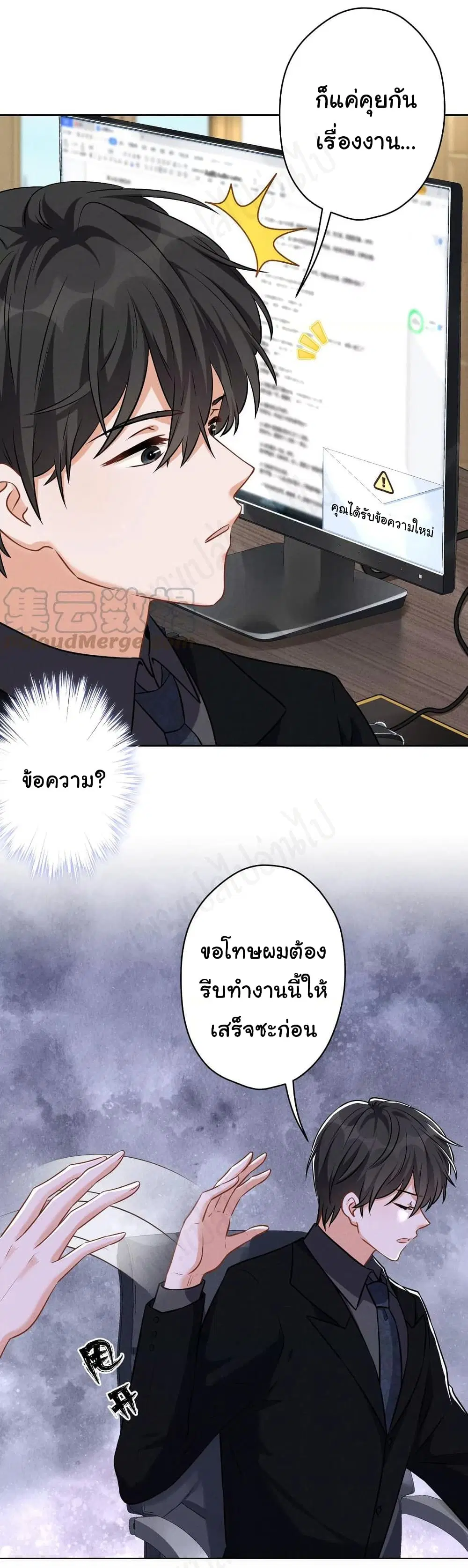 Lu Feng is the Best Son-in-law ตอนที่ 129 หน้า 17