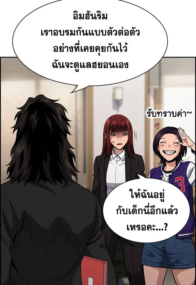 True Education ตอนที่ 131 หน้า 42