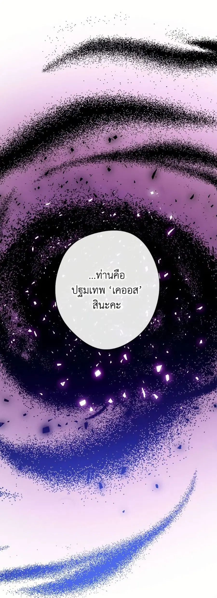 Can We Become a Family? ตอนที่ 142 หน้า 7
