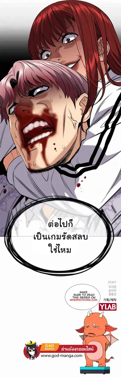 True Education ตอนที่ 56 หน้า 14