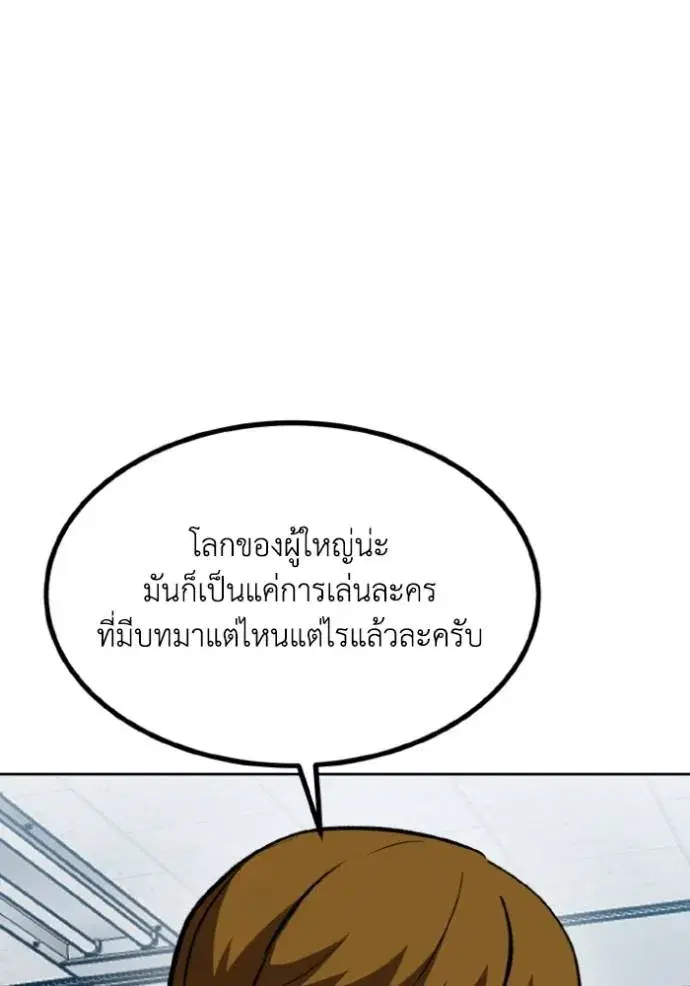 King of the Octagon ตอนที่ 138 หน้า 7