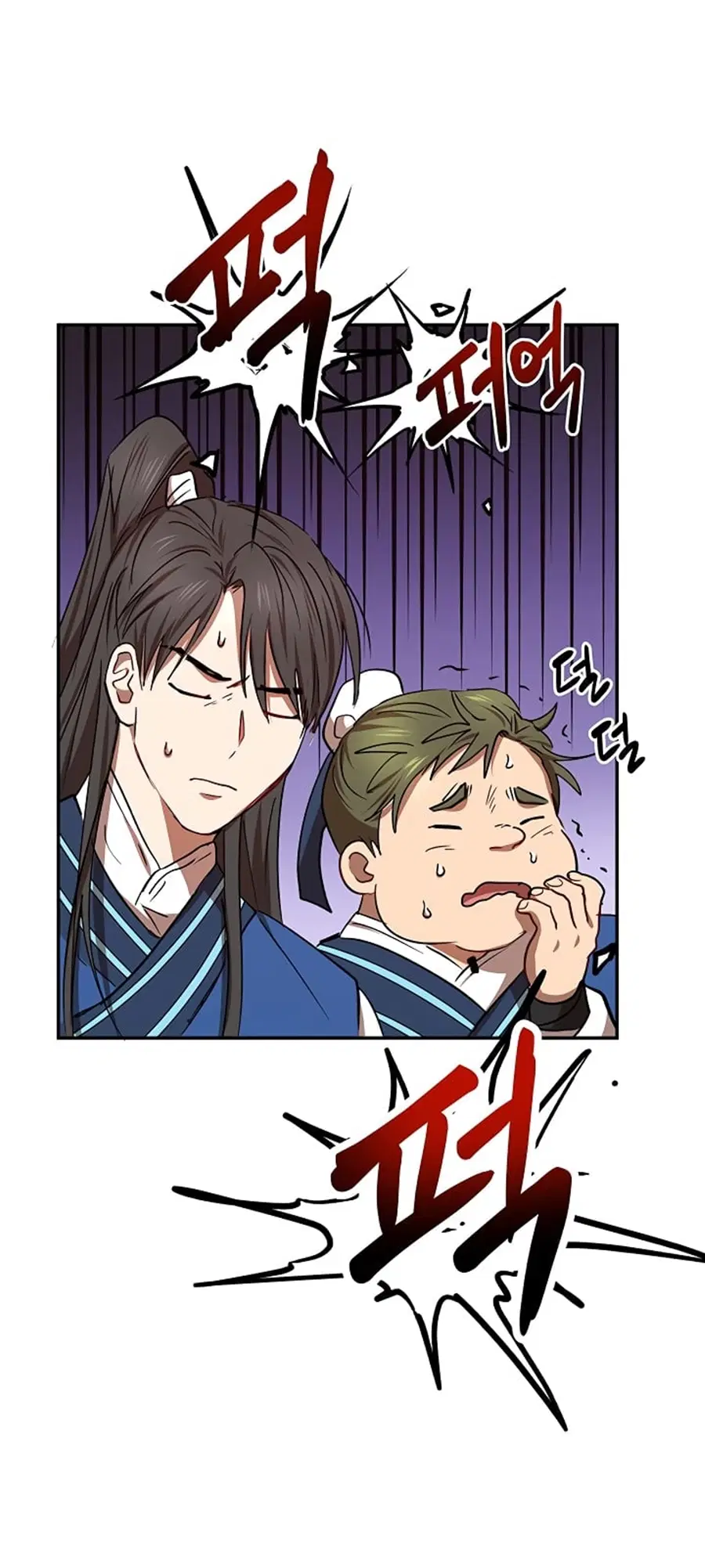 Path of the Shaman ตอนที่ 21 หน้า 46