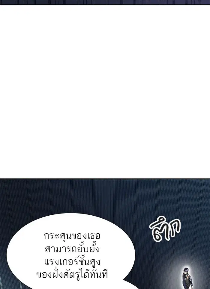 Tower of God ตอนที่ 520 หน้า 172