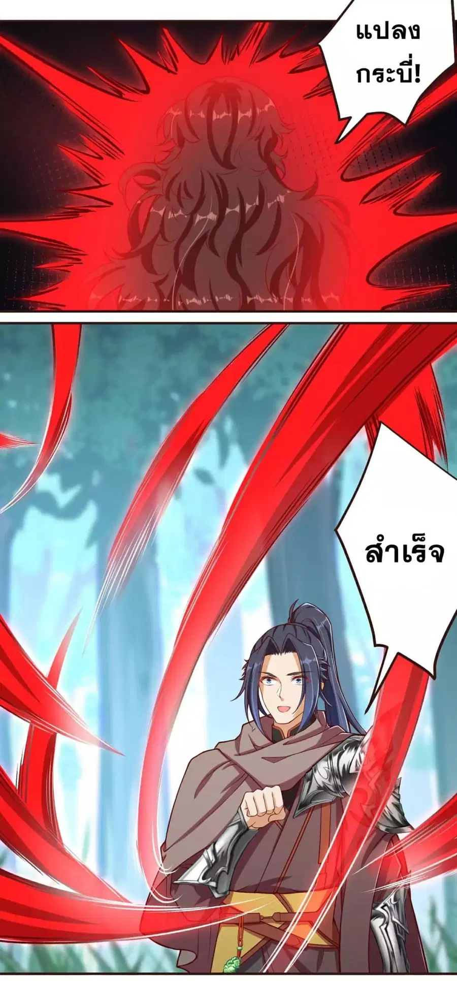 Against the Gods ตอนที่ 308 หน้า 7
