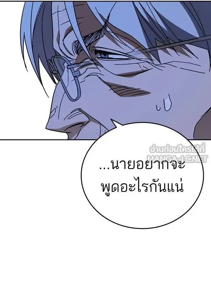Study Group ตอนที่ 318 หน้า 14
