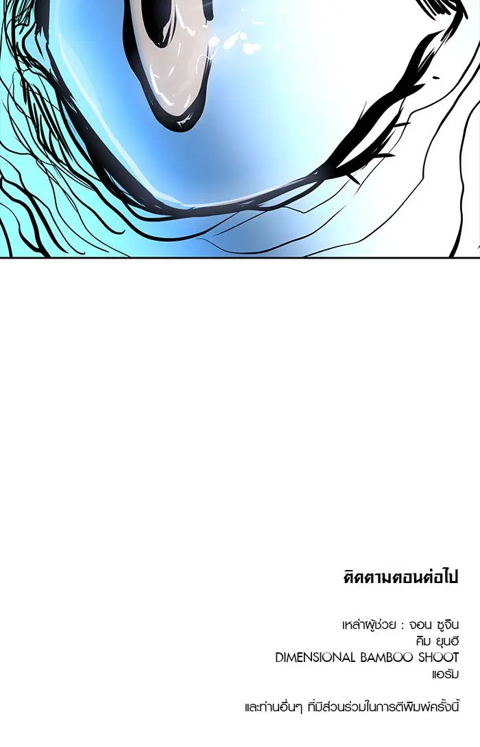 Tower of God ตอนที่ 498 หน้า 160