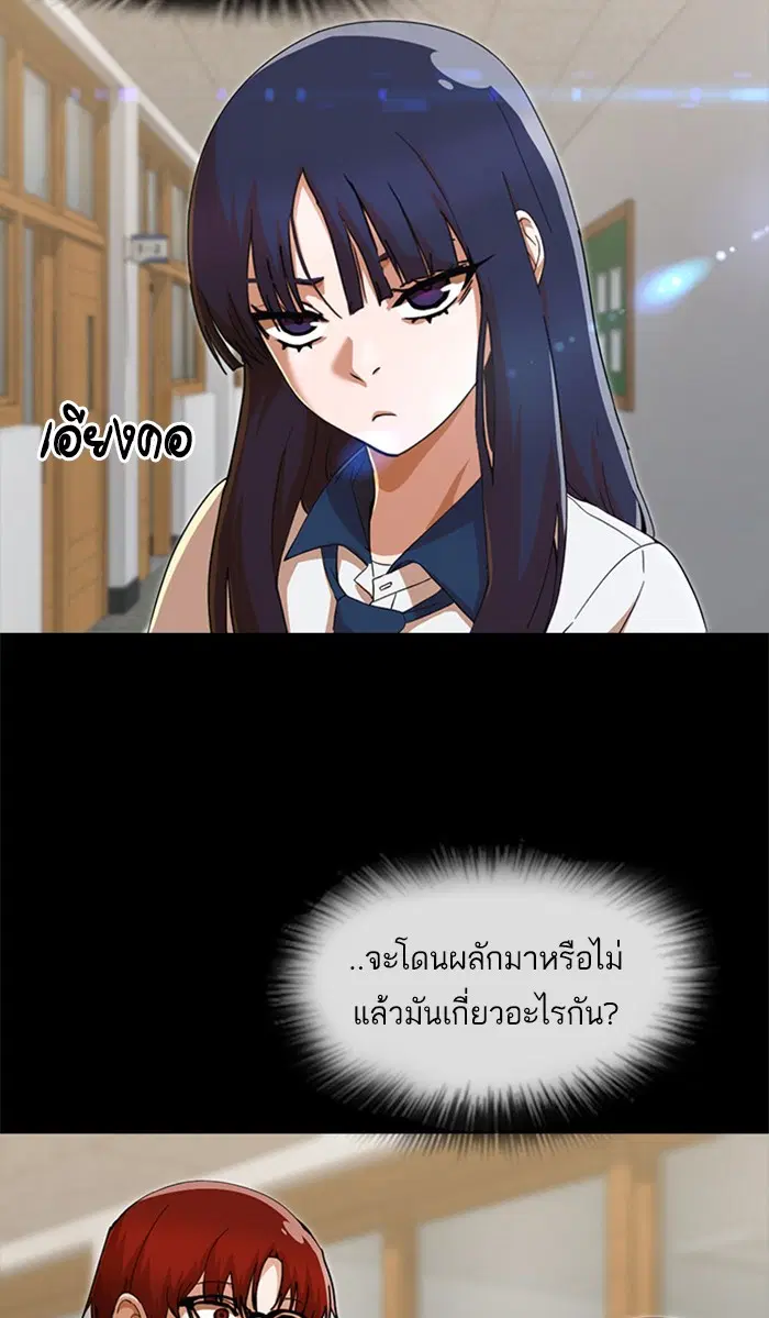 Random Chat ตอนที่ 244 หน้า 137