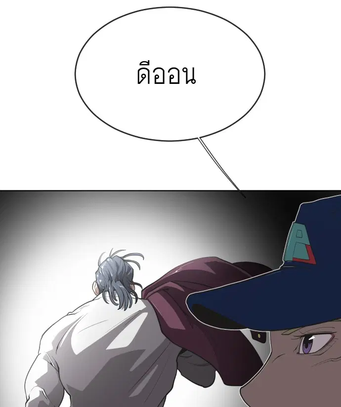 Superhuman Era ตอนที่ 44 หน้า 77