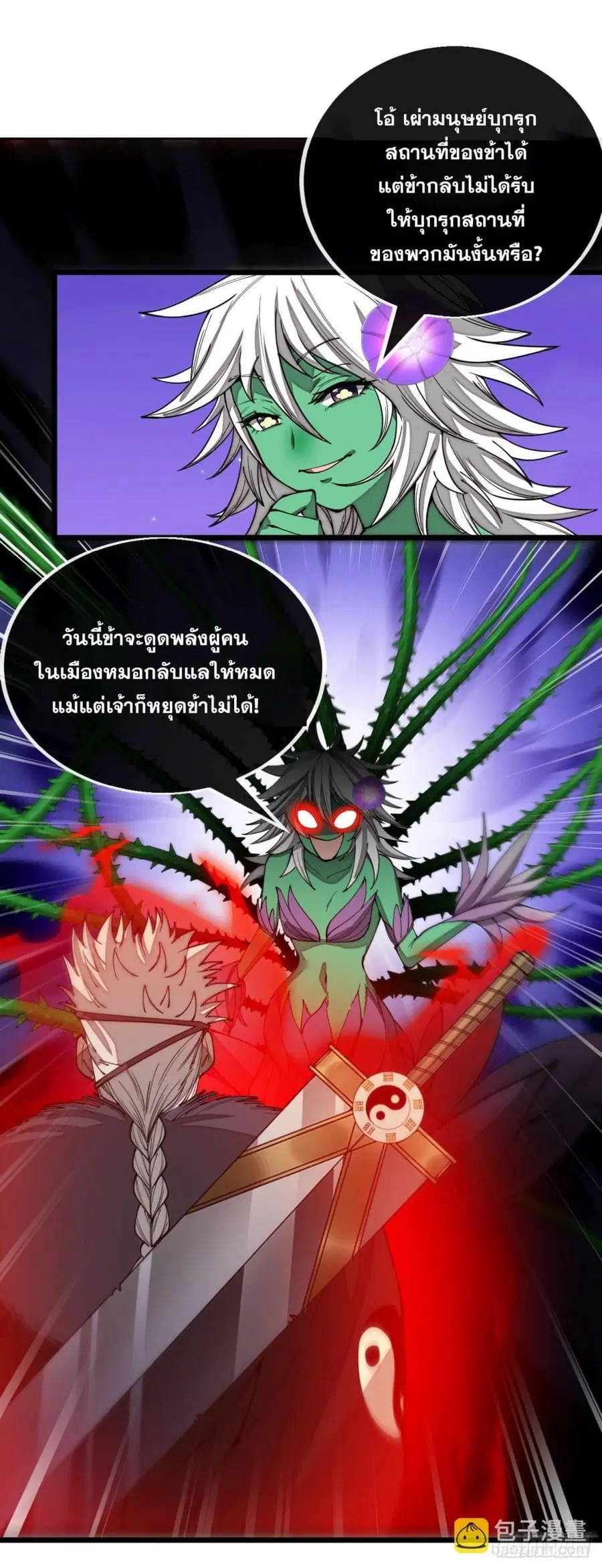 I’m Really Not the Son of Luck ตอนที่ 101 หน้า 12