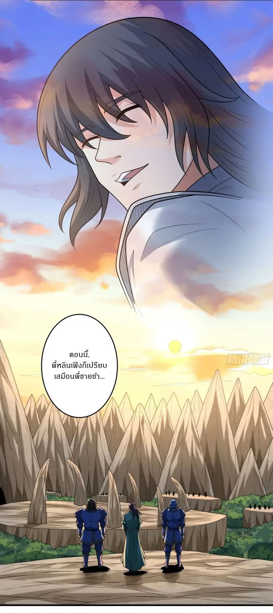 God of Martial Arts ตอนที่ 780 หน้า 24
