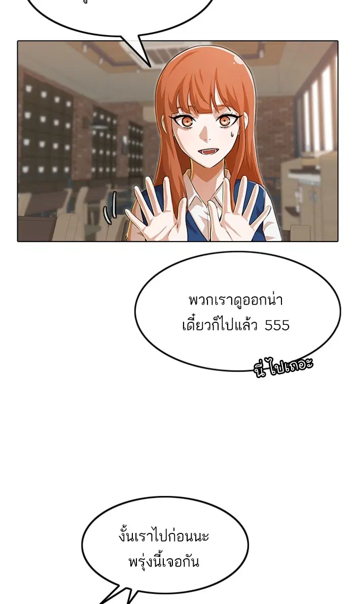 Random Chat ตอนที่ 141 หน้า 50