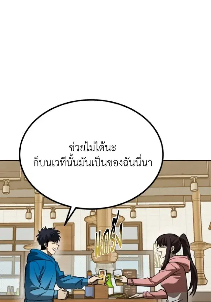 King of the Octagon ตอนที่ 135 หน้า 49