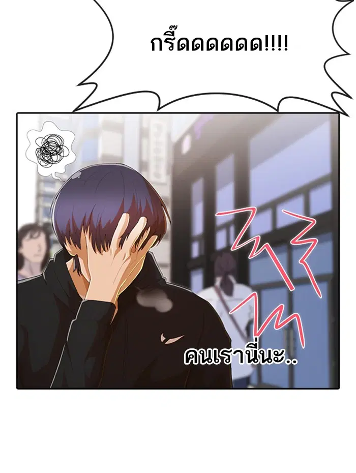 Random Chat ตอนที่ 211 หน้า 76