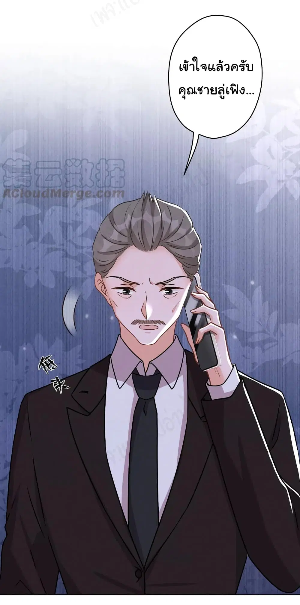 Lu Feng is the Best Son-in-law ตอนที่ 141 หน้า 22