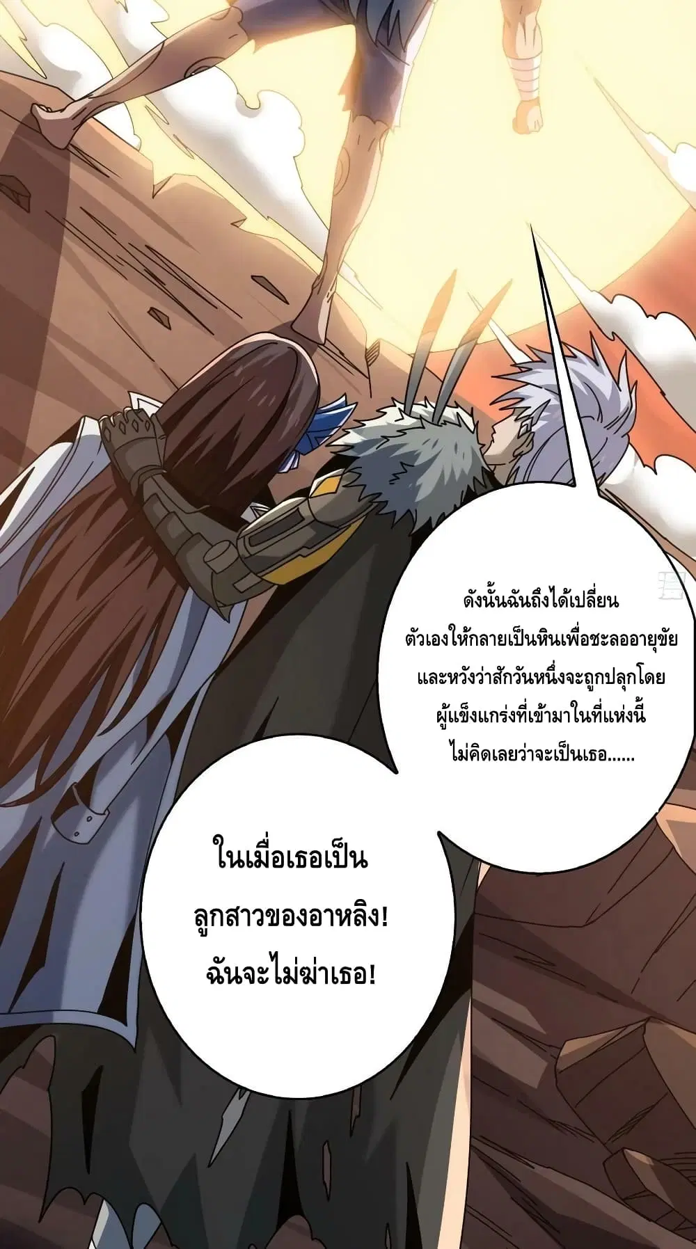 King Account at the Start ตอนที่ 238 หน้า 46