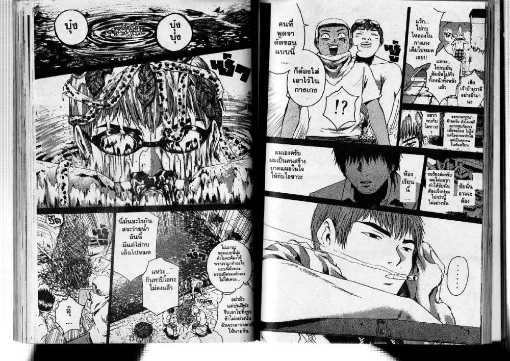 GTO : Great Teacher Onizuka ตอนที่ 185 หน้า 2