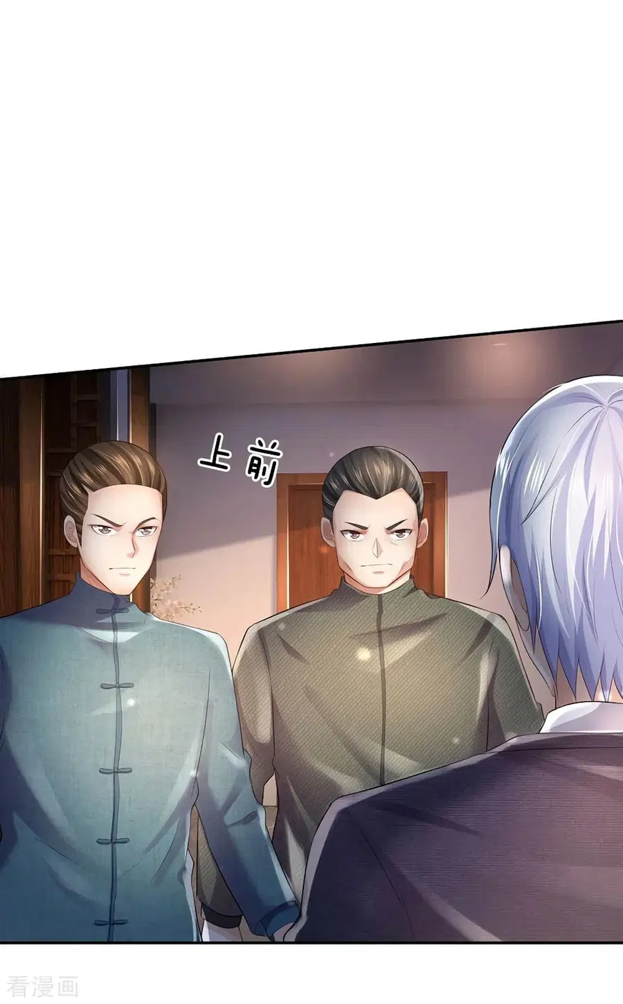 I’m the Great Immortal ตอนที่ 243 หน้า 17