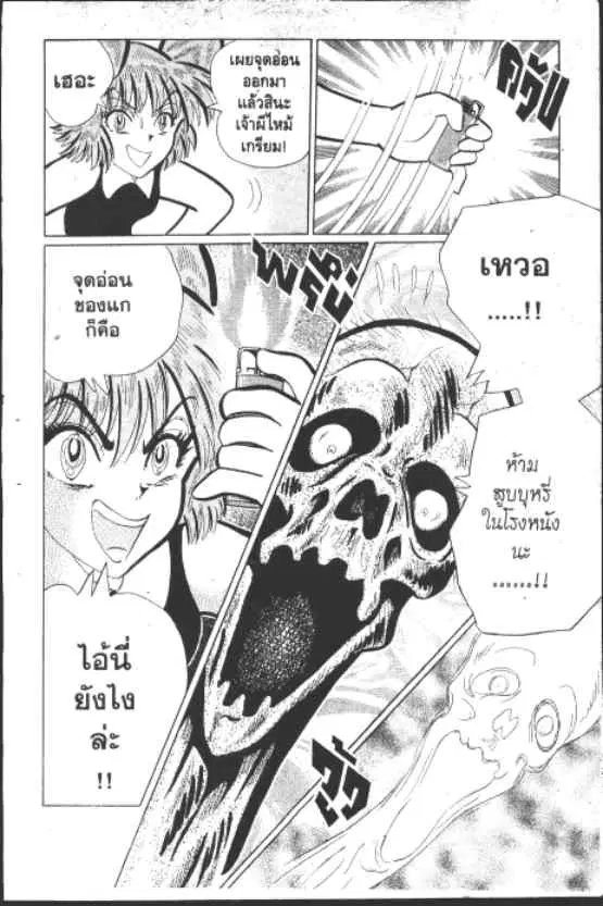 Gakkou Kaidan ตอนที่ 180 หน้า 9