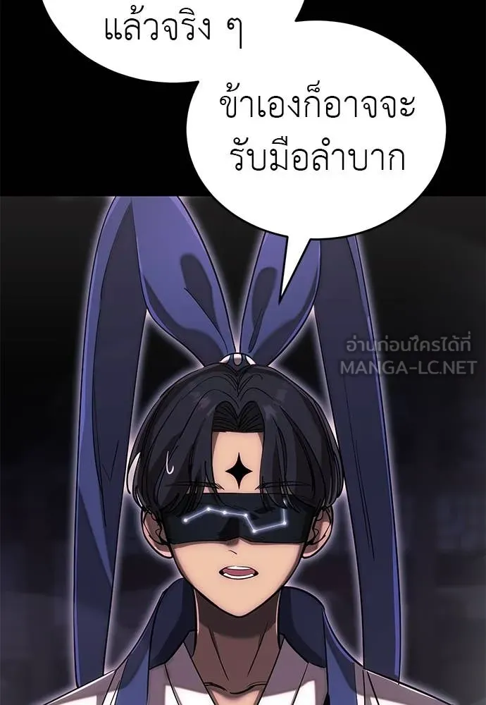 Reincarnation Path of The Underworld King ยอมรา ผู้พิพากษาจากนรก ตอนที่ 100 หน้า 119