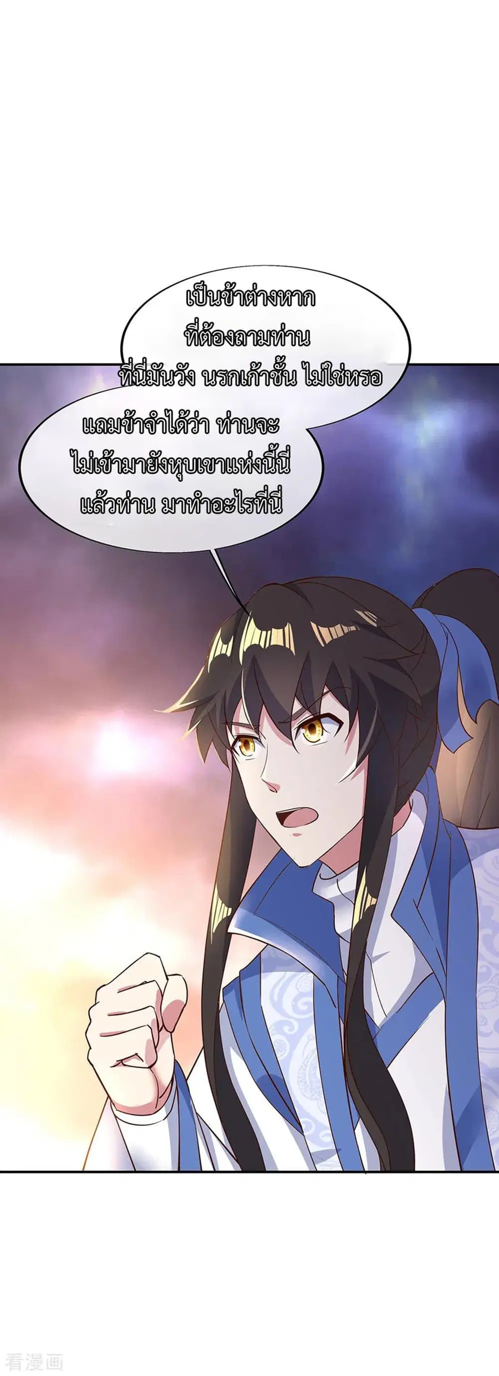 Peerless Battle Spirit (Tian Cang Zi Dongman) ตอนที่ 207 หน้า 18